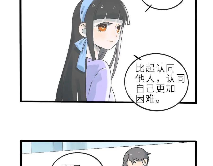 废柴狐阿桔 - 兽人医院 - 第30张图