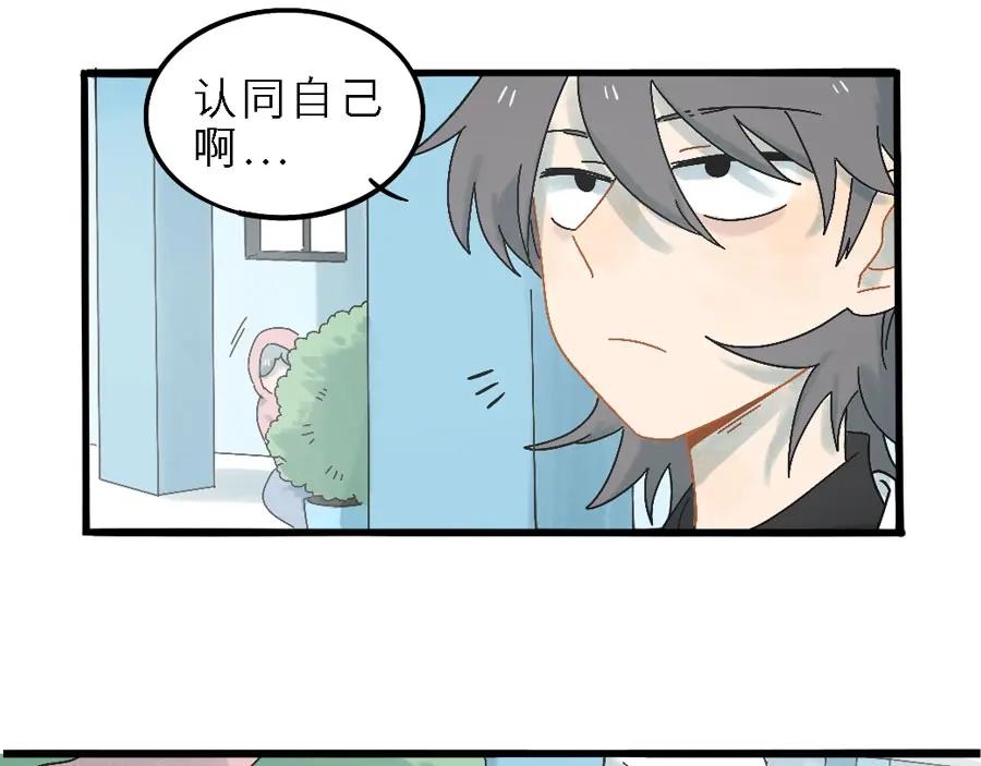 废柴狐阿桔 - 兽人医院 - 第32张图