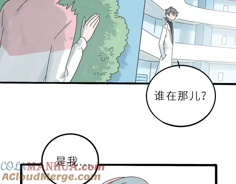 废柴狐阿桔 - 兽人医院 - 第33张图