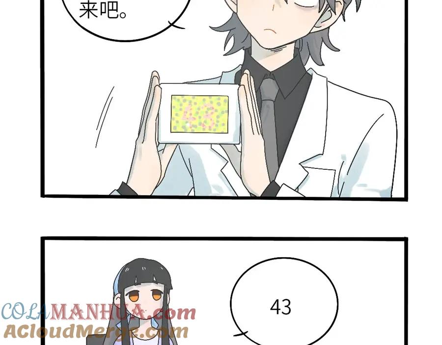 废柴狐阿桔 - 兽人医院 - 第19张图