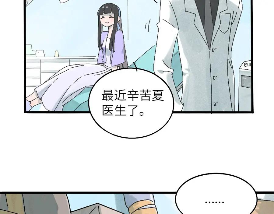 废柴狐阿桔 - 兽人医院 - 第16张图