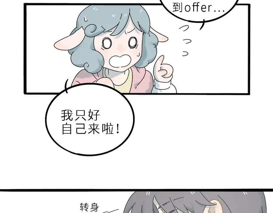 废柴狐阿桔 - 兽人医院 - 第36张图