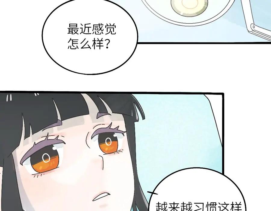 废柴狐阿桔 - 兽人医院 - 第14张图