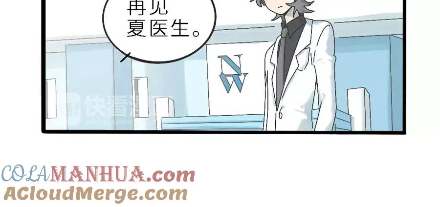 废柴狐阿桔 - 兽人医院 - 第31张图