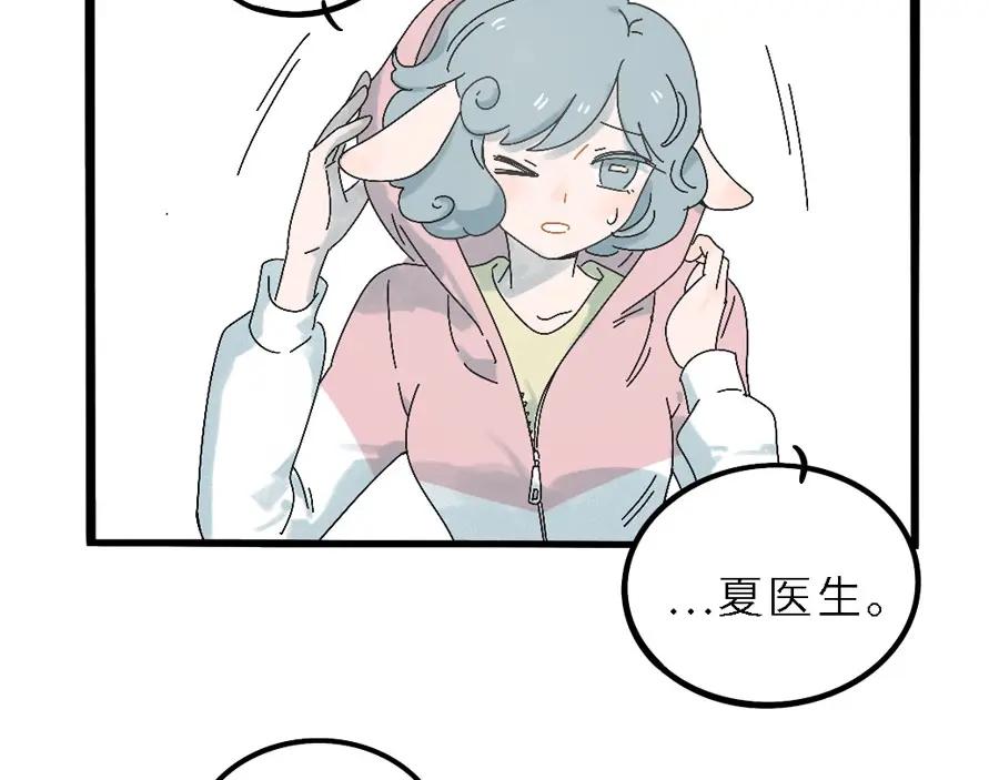 废柴狐阿桔 - 兽人医院 - 第34张图