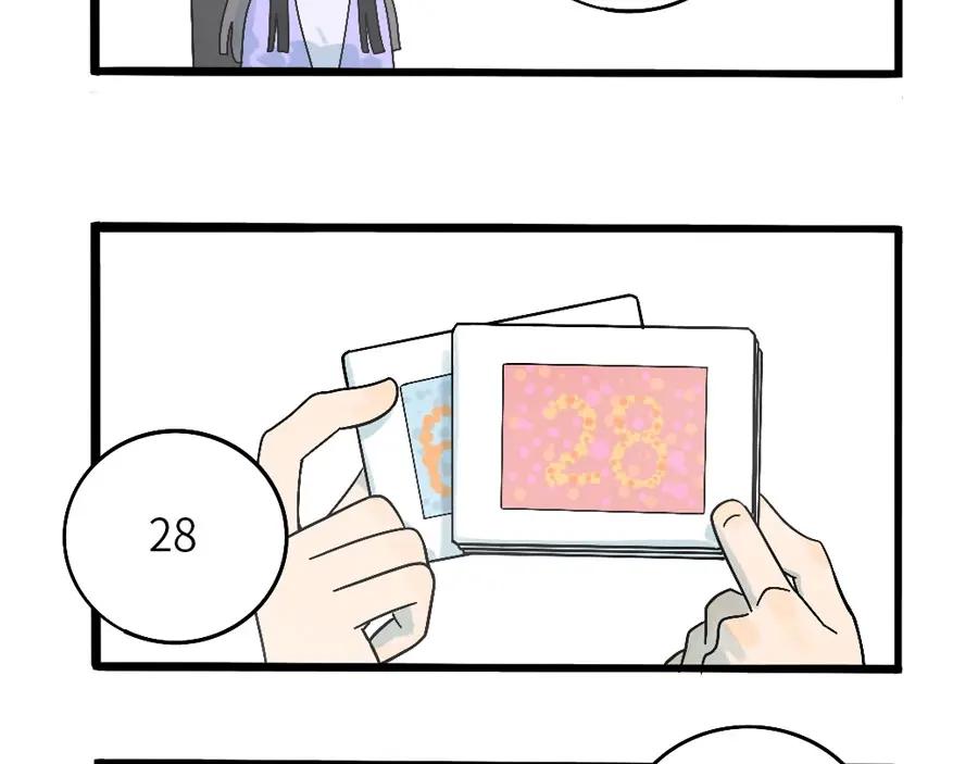 废柴狐阿桔 - 兽人医院 - 第20张图