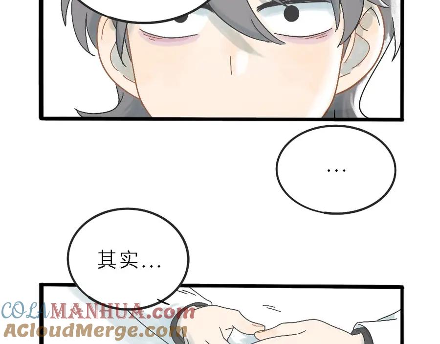 废柴狐阿桔 - 兽人医院 - 第27张图