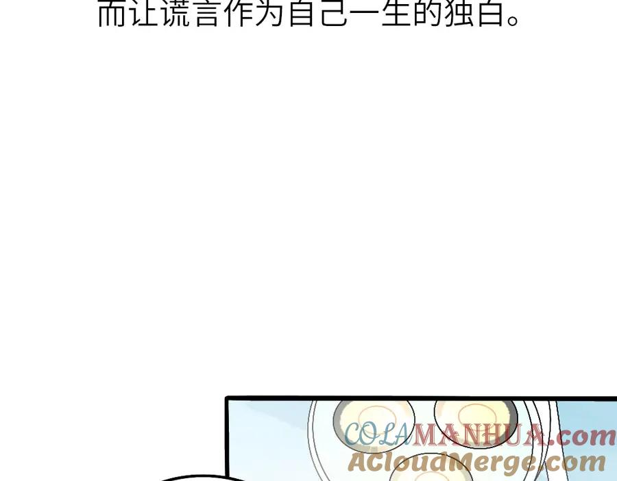 废柴狐阿桔 - 兽人医院 - 第13张图