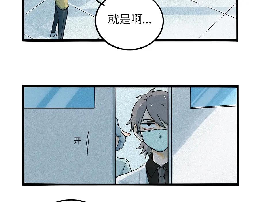 废柴狐阿桔 - 兽人医院2 - 第26张图