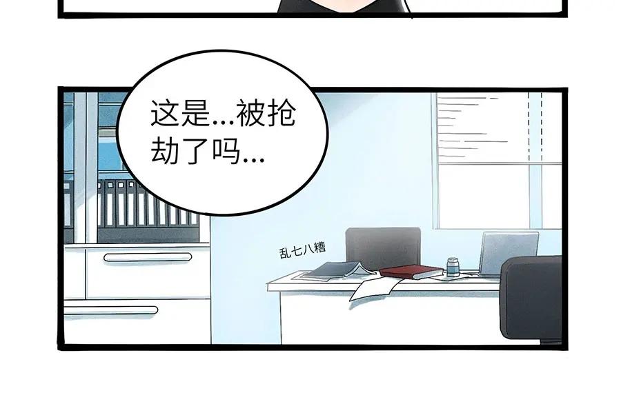 废柴狐阿桔 - 兽人医院2 - 第12张图