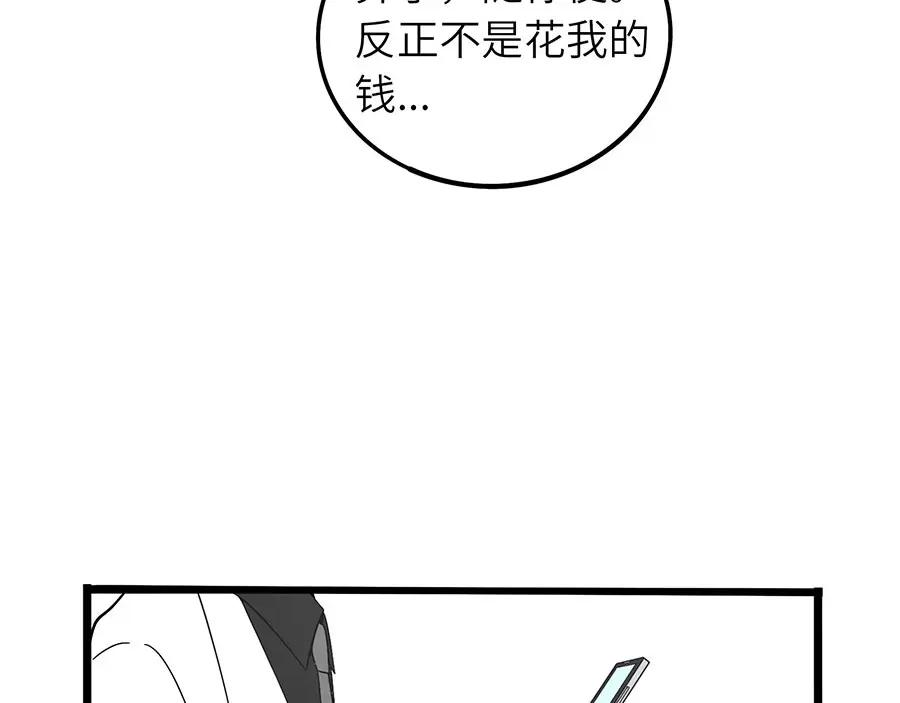 废柴狐阿桔 - 兽人医院2 - 第9张图