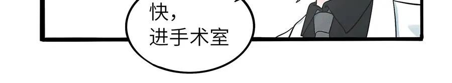 废柴狐阿桔 - 兽人医院2 - 第23张图