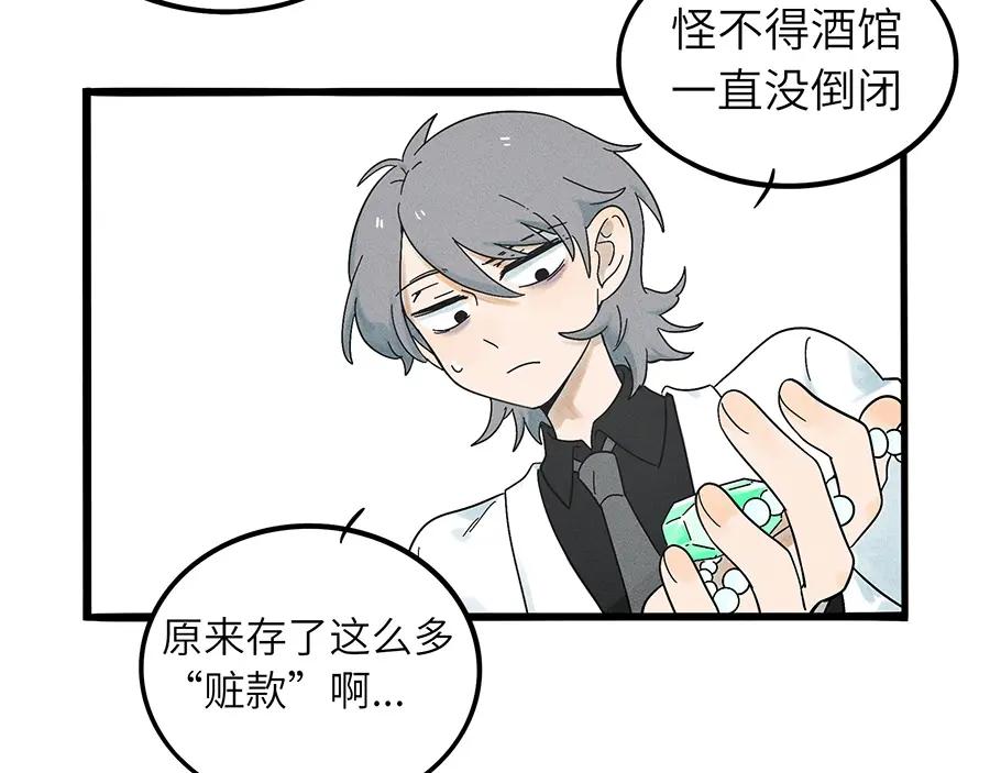 废柴狐阿桔 - 兽人医院2 - 第14张图