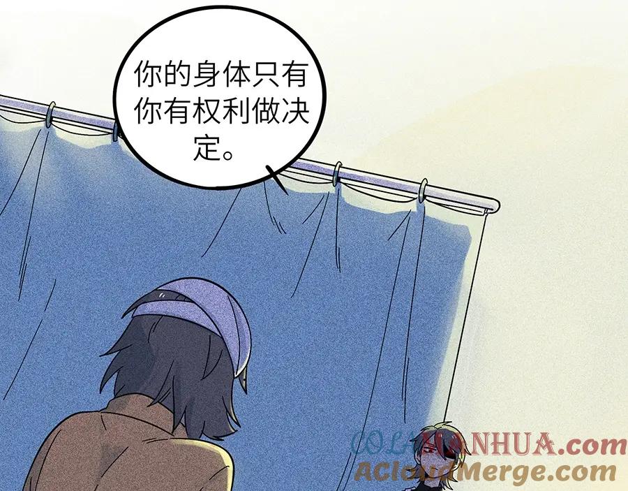 废柴狐阿桔 - 兽人医院2 - 第40张图