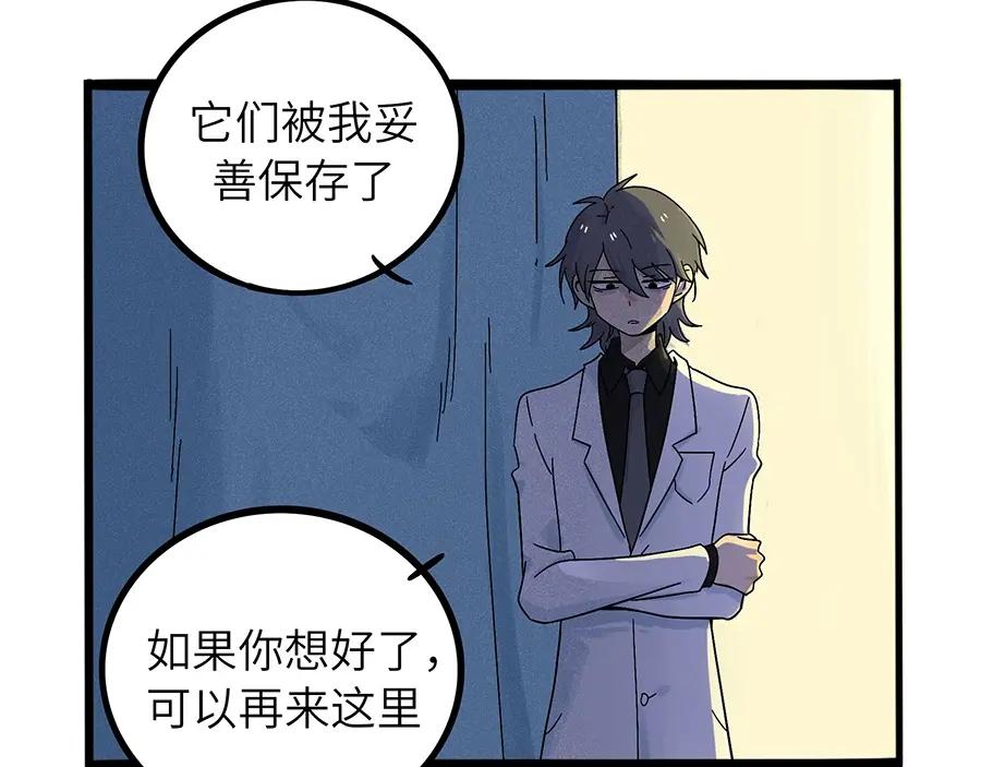 废柴狐阿桔 - 兽人医院2 - 第38张图