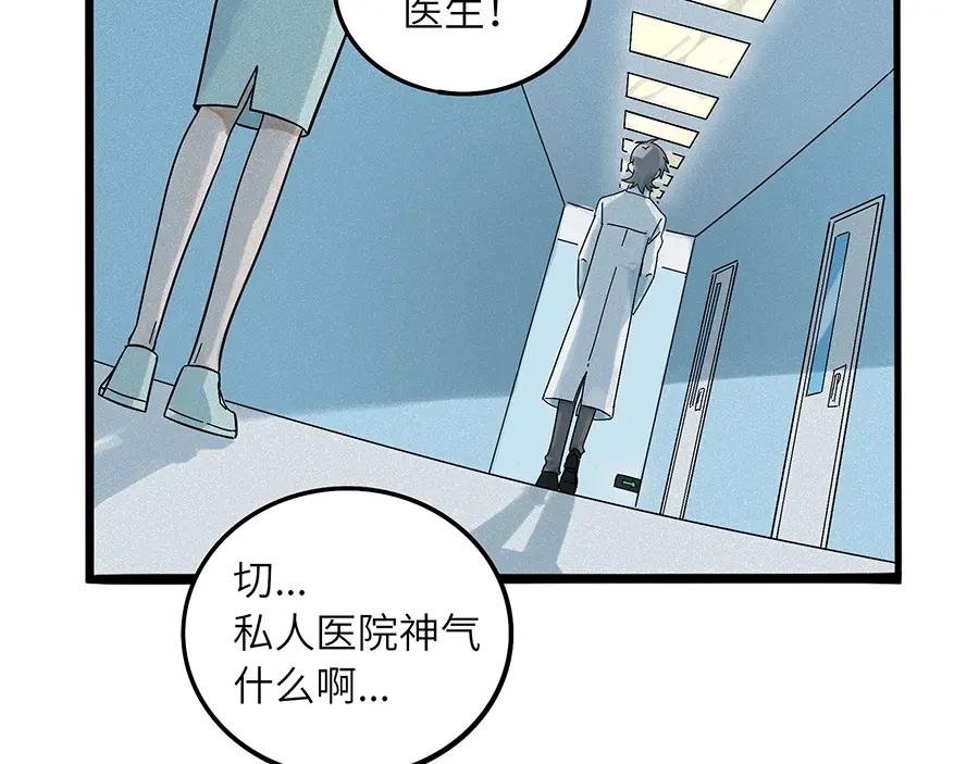 废柴狐阿桔 - 兽人医院2 - 第30张图