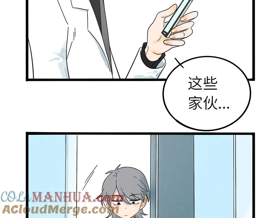 废柴狐阿桔 - 兽人医院2 - 第10张图