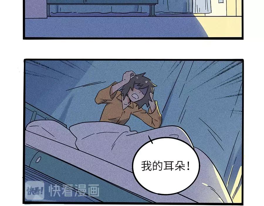 废柴狐阿桔 - 兽人医院2 - 第32张图