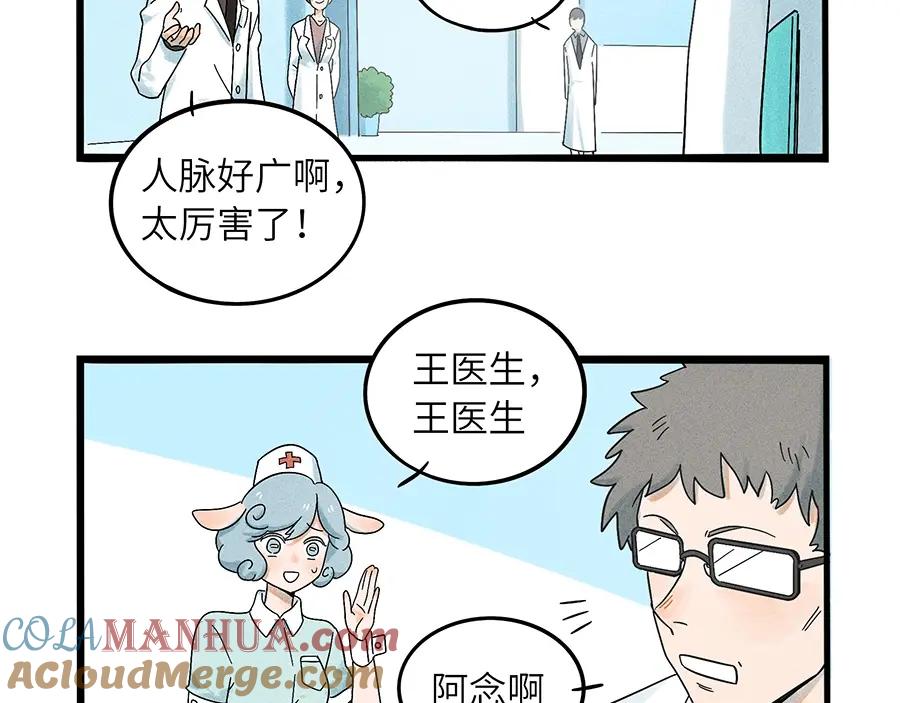废柴狐阿桔 - 兽人医院2 - 第16张图