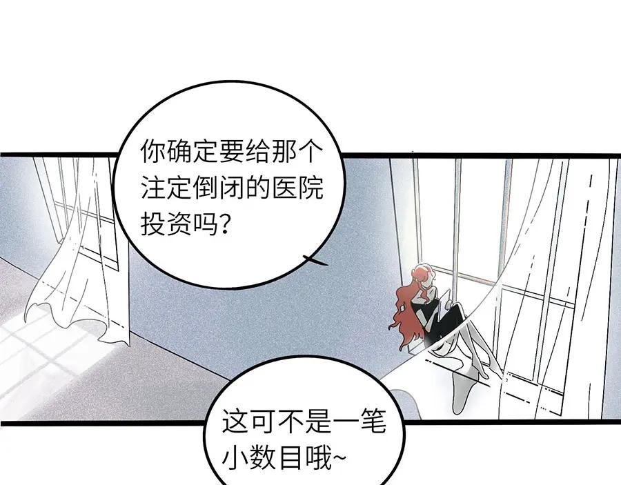 废柴狐阿桔 - 兽人医院2 - 第3张图