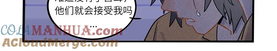 废柴狐阿桔 - 兽人医院2 - 第34张图