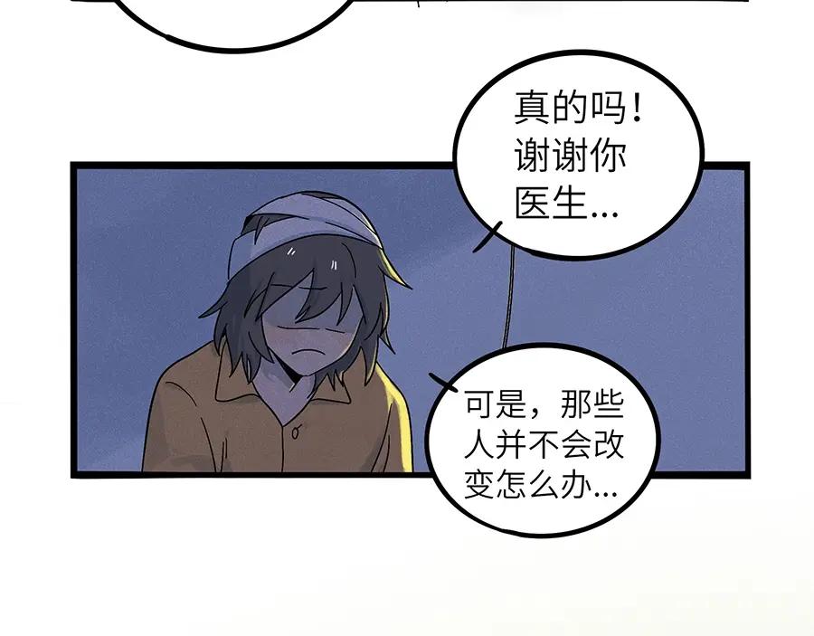 废柴狐阿桔 - 兽人医院2 - 第39张图