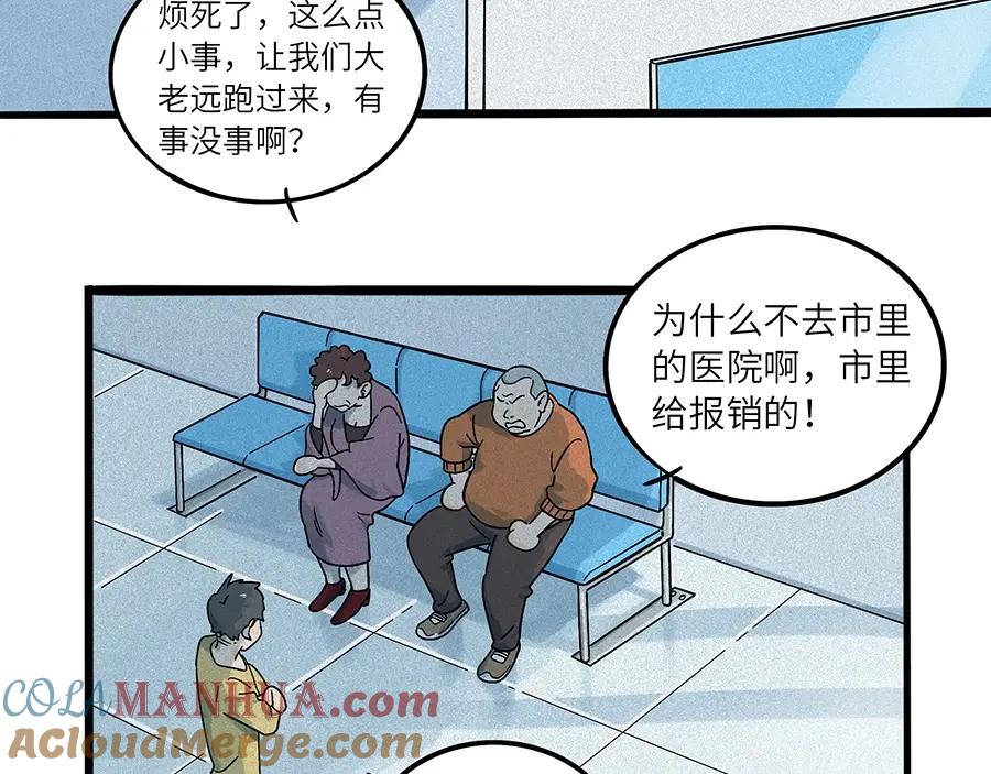 废柴狐阿桔 - 兽人医院2 - 第25张图