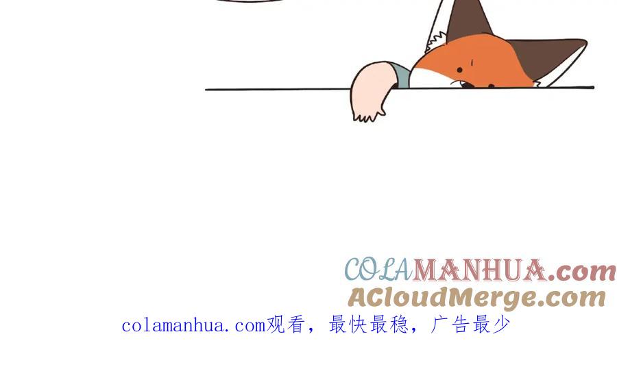 废柴狐阿桔 - 兽人医院2 - 第58张图