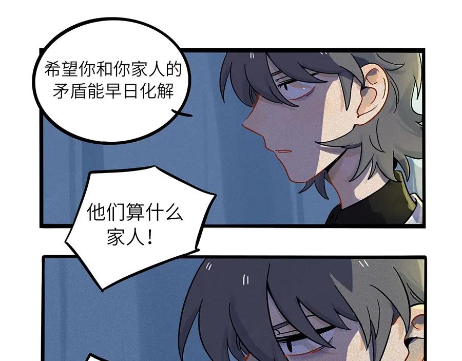 废柴狐阿桔 - 兽人医院2 - 第35张图