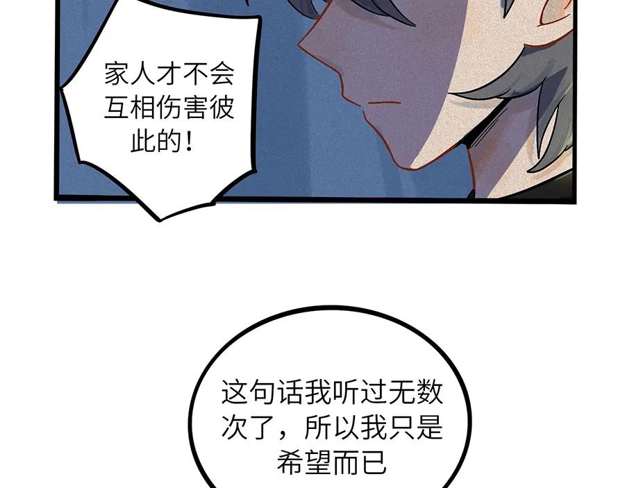 废柴狐阿桔 - 兽人医院2 - 第36张图