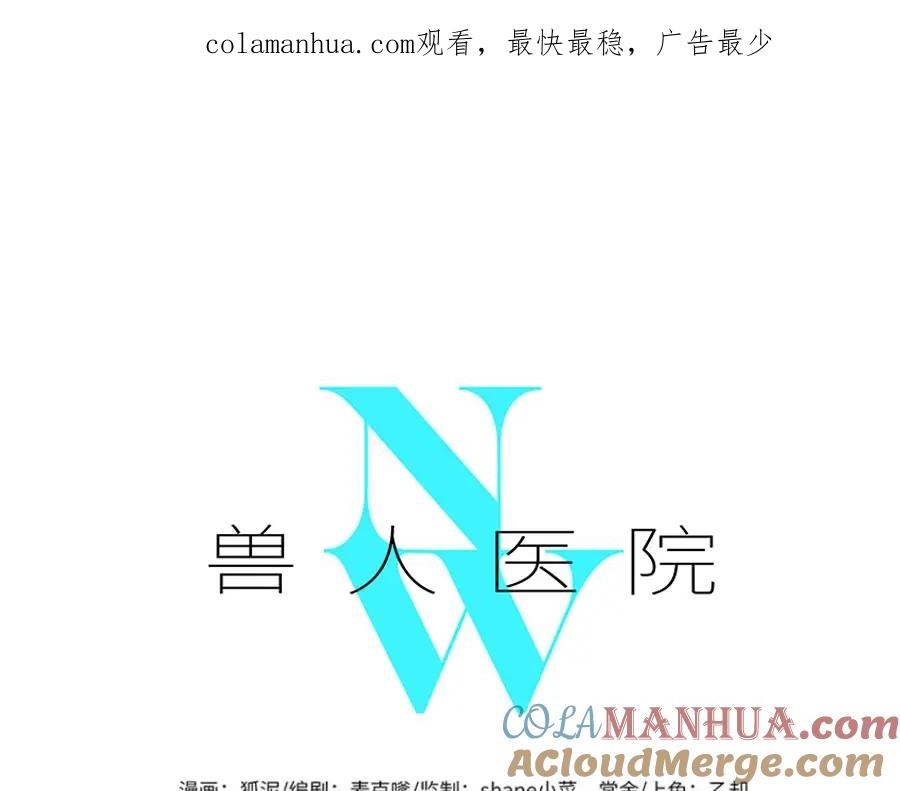 废柴狐阿桔 - 兽人医院3 - 第1张图