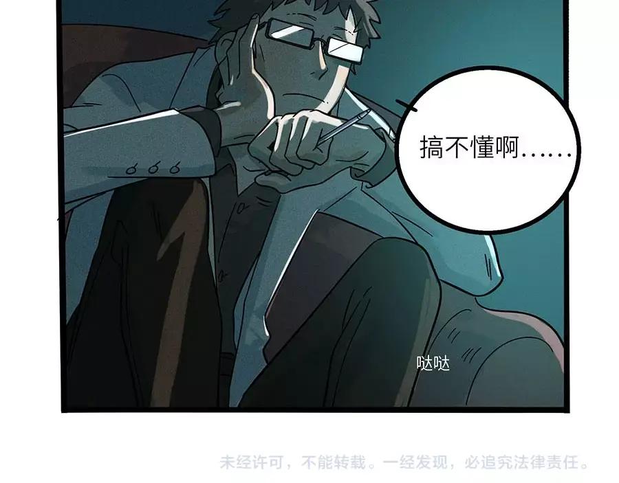 废柴狐阿桔 - 兽人医院3 - 第51张图