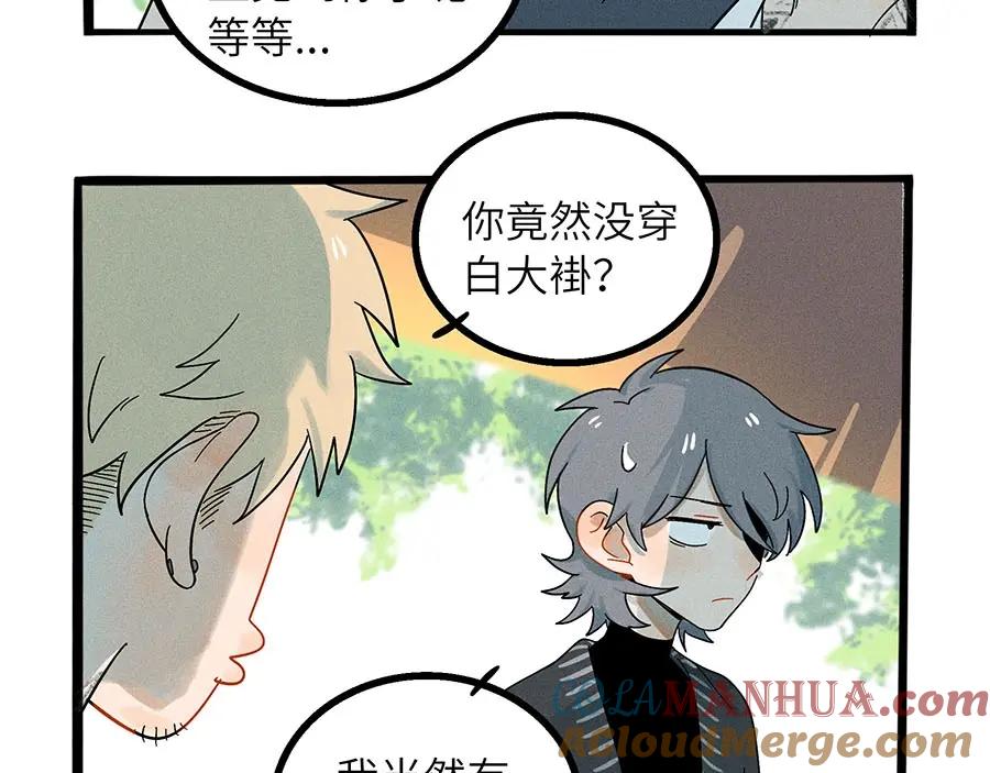 废柴狐阿桔 - 兽人医院3 - 第34张图