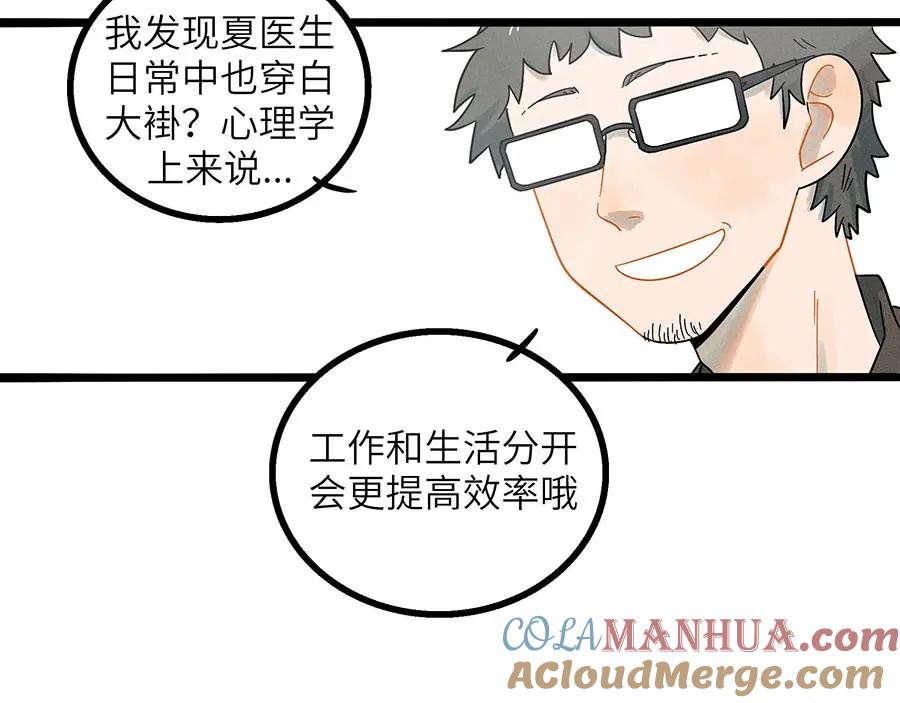 废柴狐阿桔 - 兽人医院3 - 第22张图