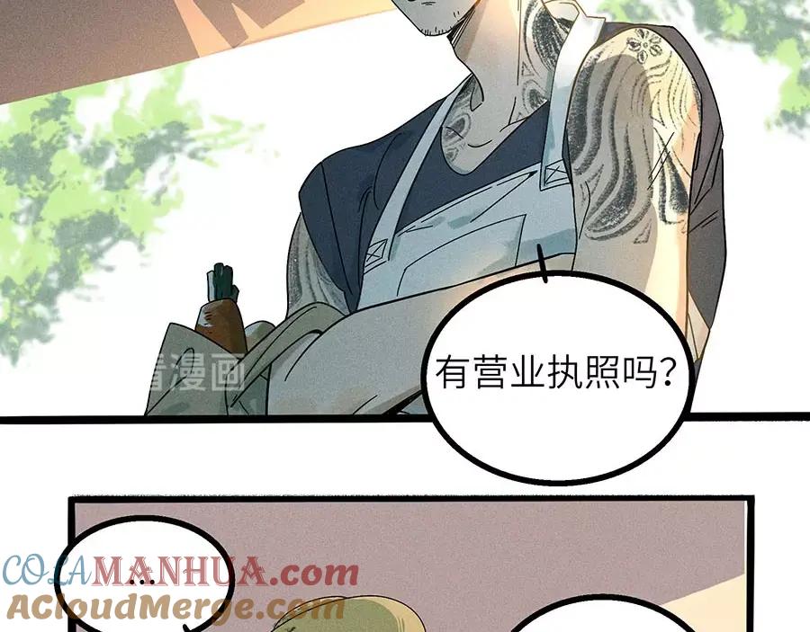 废柴狐阿桔 - 兽人医院3 - 第28张图