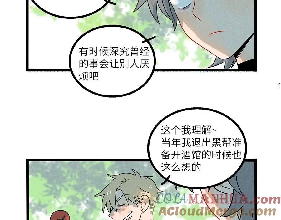 废柴狐阿桔 - 兽人医院3 - 第43张图