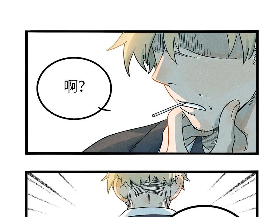 废柴狐阿桔 - 兽人医院3 - 第26张图