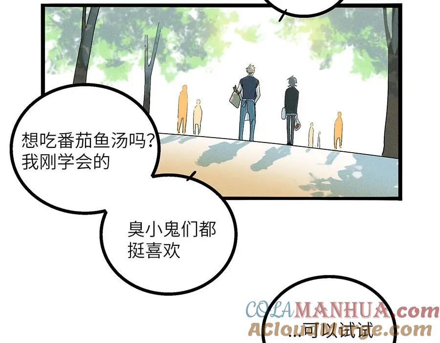 废柴狐阿桔 - 兽人医院3 - 第49张图