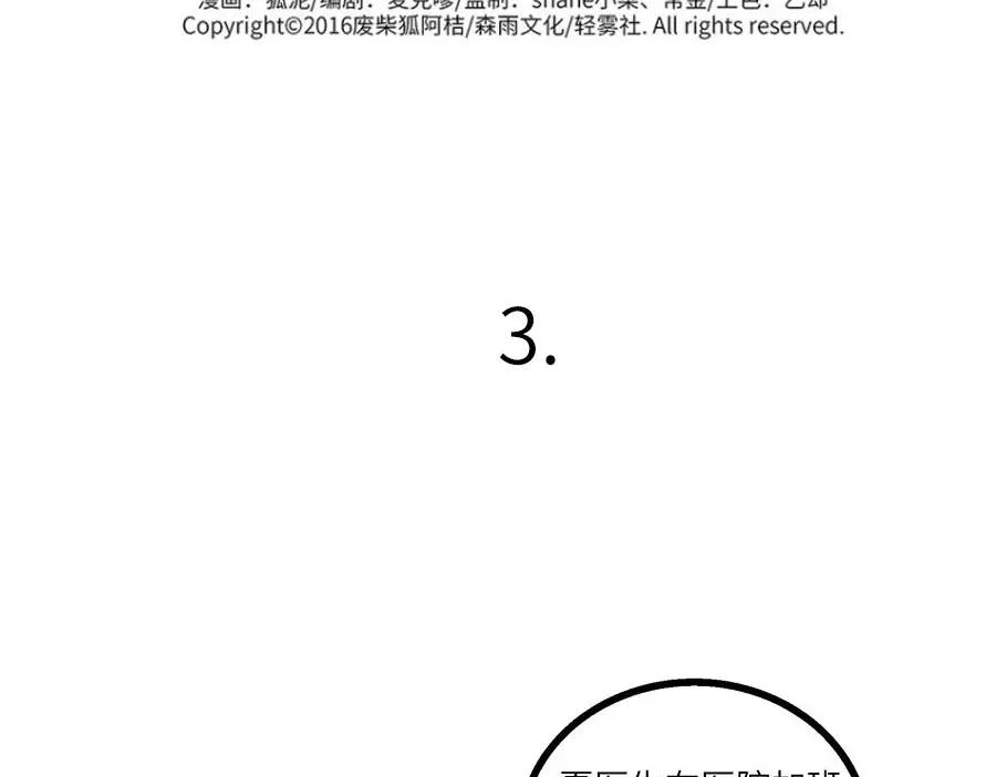 废柴狐阿桔 - 兽人医院3 - 第2张图