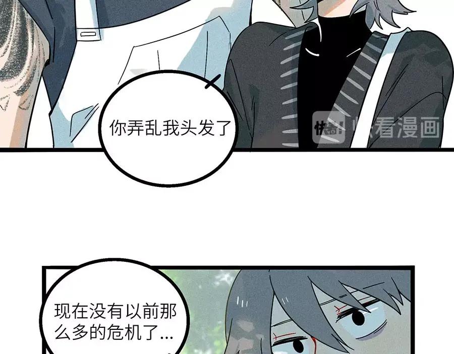 废柴狐阿桔 - 兽人医院3 - 第42张图