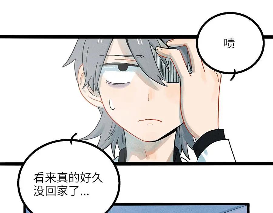 废柴狐阿桔 - 兽人医院3 - 第11张图