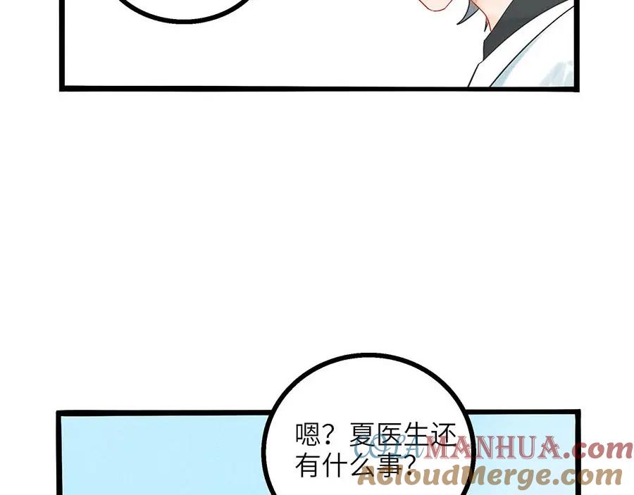 废柴狐阿桔 - 兽人医院3 - 第7张图