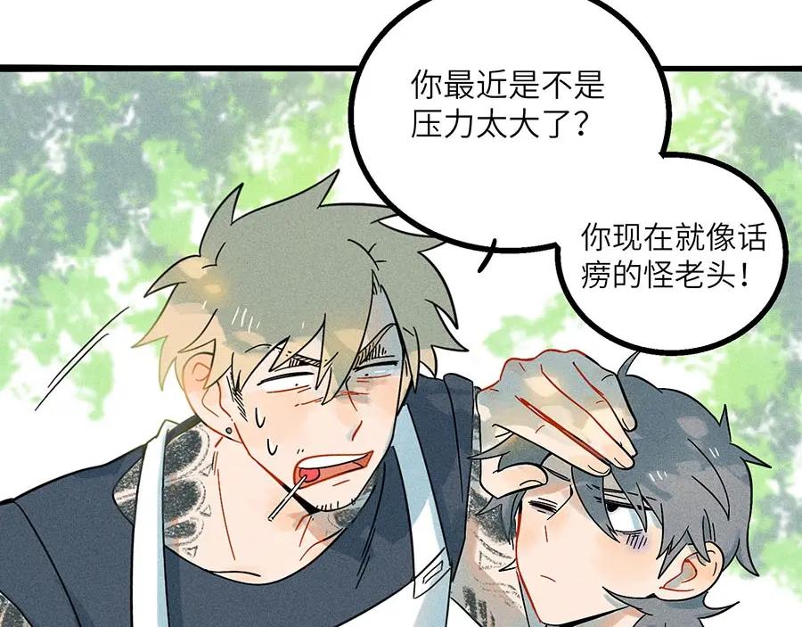 废柴狐阿桔 - 兽人医院3 - 第41张图