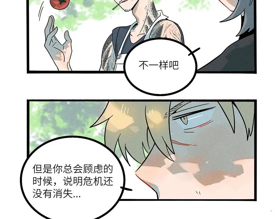 废柴狐阿桔 - 兽人医院3 - 第44张图