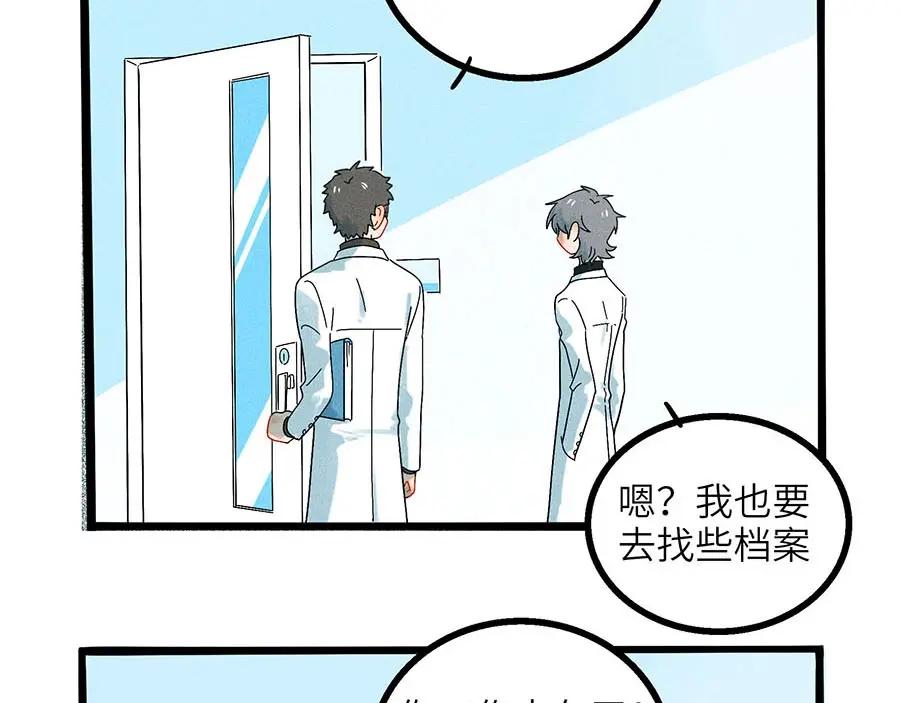 废柴狐阿桔 - 兽人医院3 - 第8张图