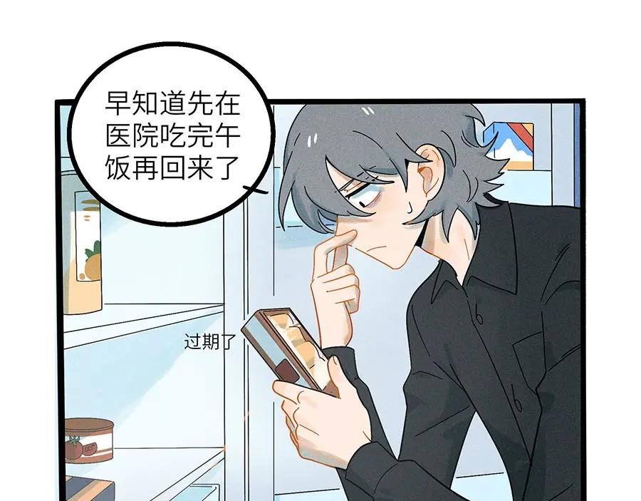 废柴狐阿桔 - 兽人医院3 - 第14张图