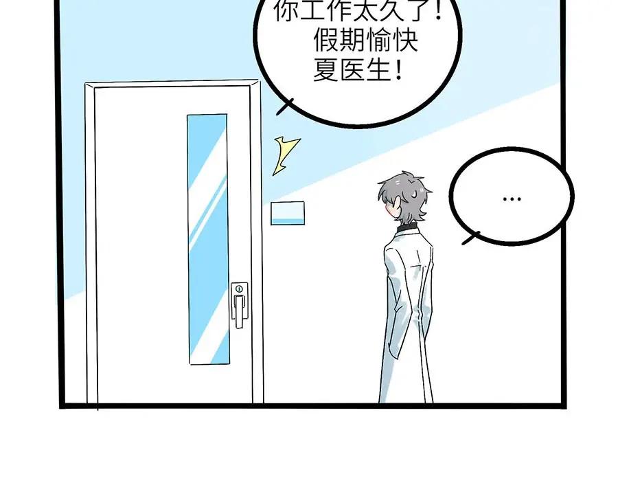 废柴狐阿桔 - 兽人医院3 - 第9张图