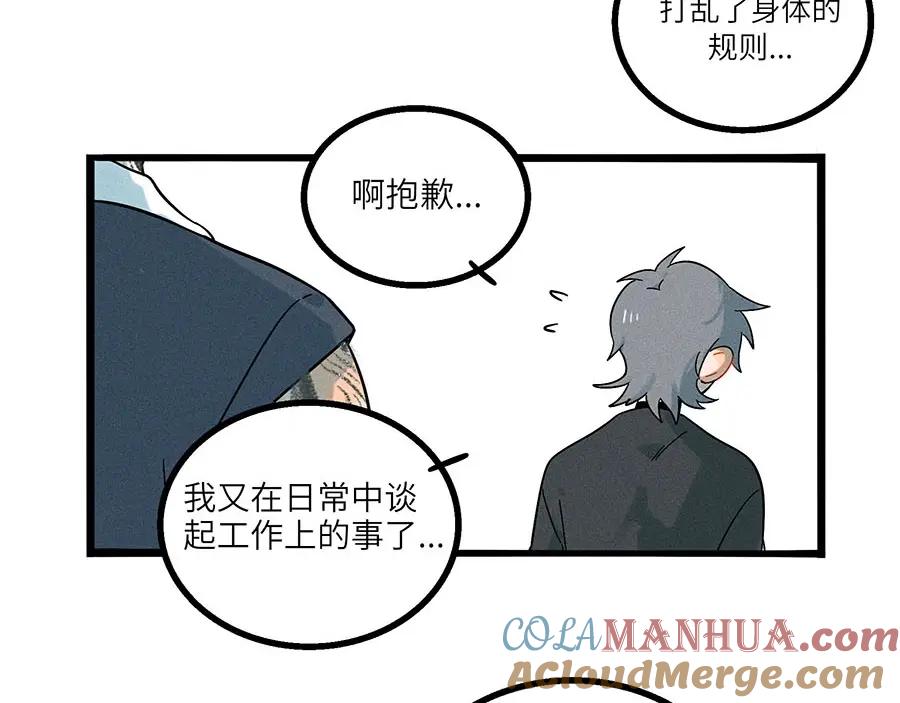 废柴狐阿桔 - 兽人医院3 - 第40张图