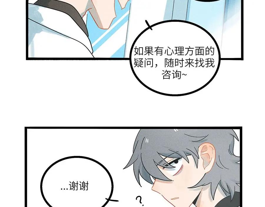 废柴狐阿桔 - 兽人医院3 - 第6张图