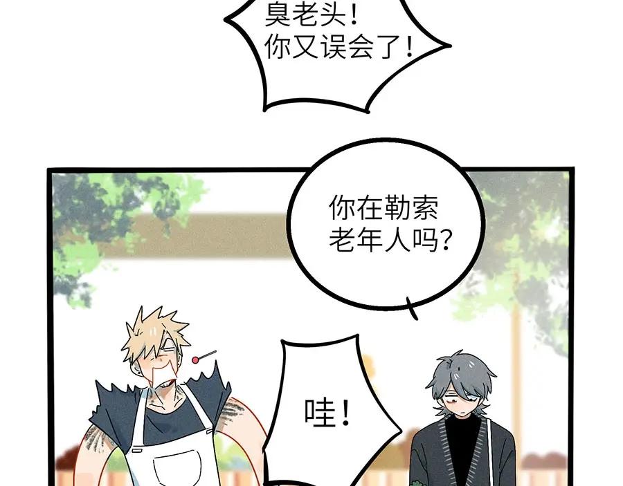 废柴狐阿桔 - 兽人医院3 - 第32张图